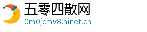五零四散网